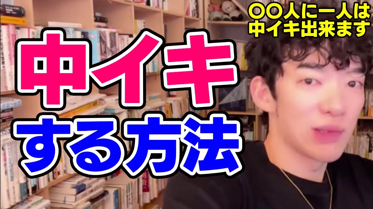 中イキ（膣イキ）のやり方とは？ Gスポット開発のコツを詳しく解説 | シンデレラグループ公式サイト