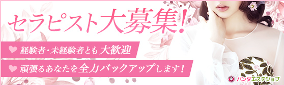 長野・松本市中央 メンズエステ オラワクZ〜オラわくわくすっぞ〜松本ルーム /