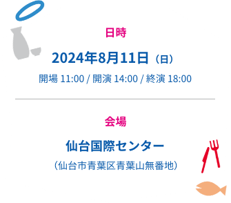 TGC和歌山に8000人が来場 中条あやみさん、岡本玲さんら登場 -