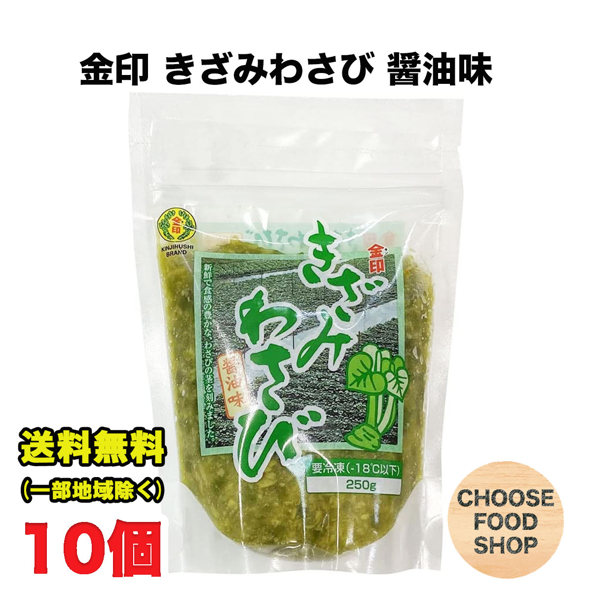 チルド便】テーオー 粗刻みわさび200g