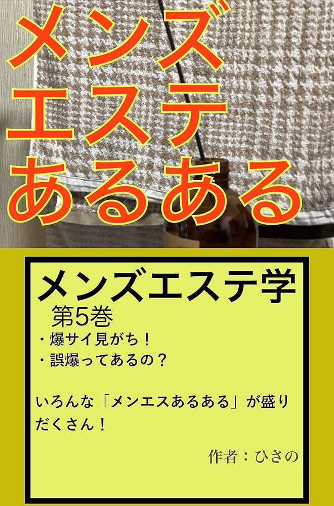 移籍？）75点【マダム大阪】某セラピストの合戦報告（口コミ・体験談）＠堺筋本町のメンズエステ - 【無料】大阪メンズエステ