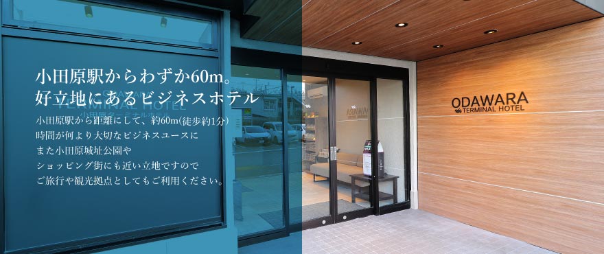 2024最新】小田原のラブホテル – おすすめランキング｜綺麗なのに安い人気のラブホはここだ！ |