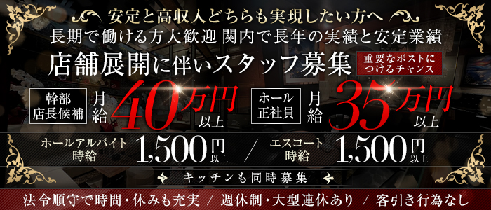 上大岡キャバクラボーイ求人・バイト・黒服なら【ジョブショコラ】