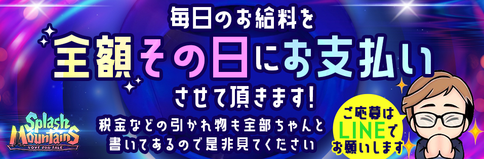 出勤情報」ポポ｜中野のセクキャバ情報【キャバセクナビ】