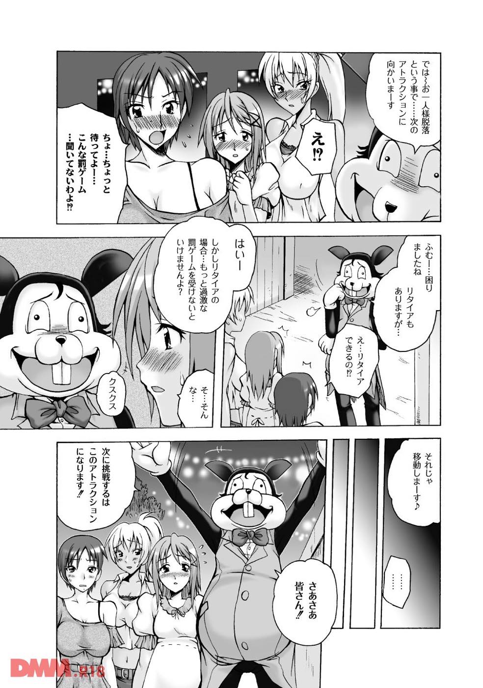 輪姦エロ漫画】夜の遊園地に招待された若い女たち…さぁ今宵も輪姦パーティーの始まり始まりwww【ハレンチ・アトラクション／天乃紅葉】 | どーじんまんが｜ エロ漫画 エロ同人誌