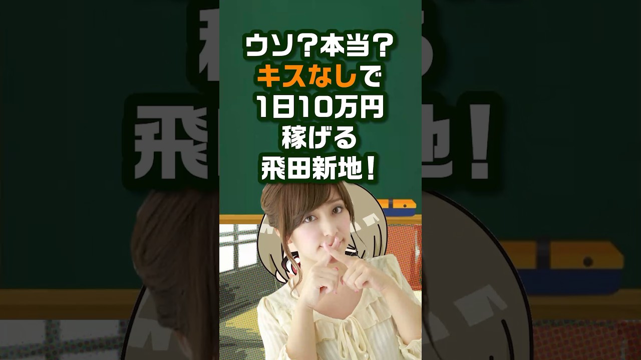 飛田新地でキスやフェラが出来ないってホント？料金やコース時間を含めてじっくり解説！【NN/NS情報】 | enjoy-night[エンジョイナイト]