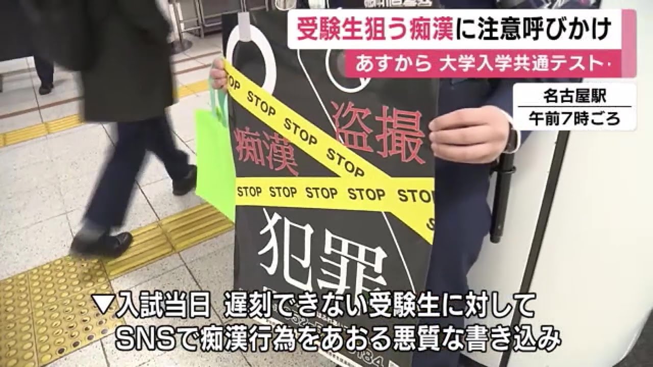 名古屋市職員？の47歳逮捕 駅ホームで女性に痴漢の疑い (毎日新聞)