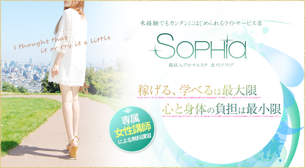 写真で見る風俗：新宿歌舞伎町の高級箱ヘル『SOPHIA(ソフィア)』/東京の人気ファッションヘルス店