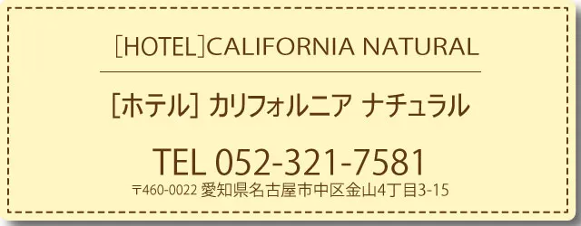 公式】金山 ラブホテル カリフォルニア