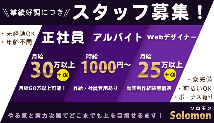 ソロモン「りほ」の体験談(クチコミ評価)一覧｜フーコレ