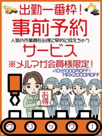 ぼくらの性処理工場in鶯谷｜上野・御徒町・鶯谷 | 風俗求人『Qプリ』