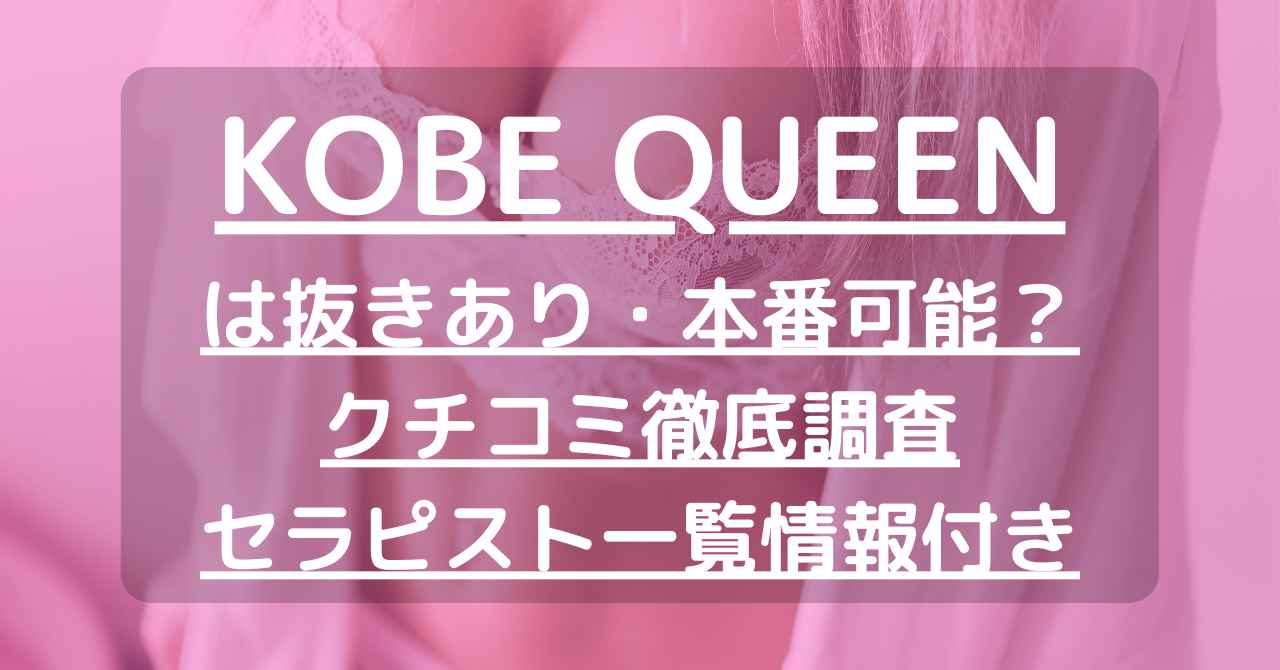 姫路・加古川・明石のメンズエステ情報、口コミ | メンエスジャポン