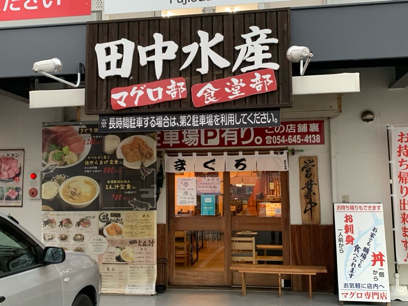 マルハン藤枝駅南店 | P-WORLD