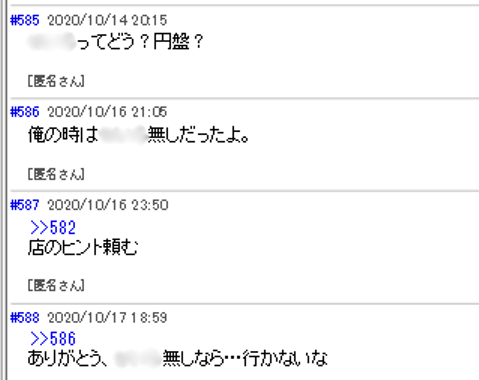 爆サイとは？水商売関係者は閲覧注意の匿名掲示板の実態とトラブルまとめ | ナイトワーク・源氏名で働く人のための情報メディア｜キャディア