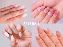 パラジェル取扱 ジェルネイル専門 FASTNAIL