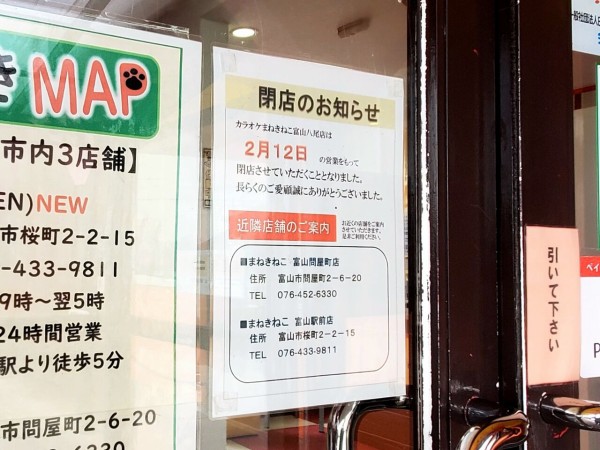 充レン」をカラオケまねきねこ125店舗に新規増設｜モバイルバッテリーレンタル・貸し出しサービス（スマホ・携帯充電器）「充レン」