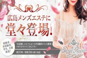 Affino｜広島市・流川・薬研堀・広島県のメンズエステ求人 メンエスリクルート