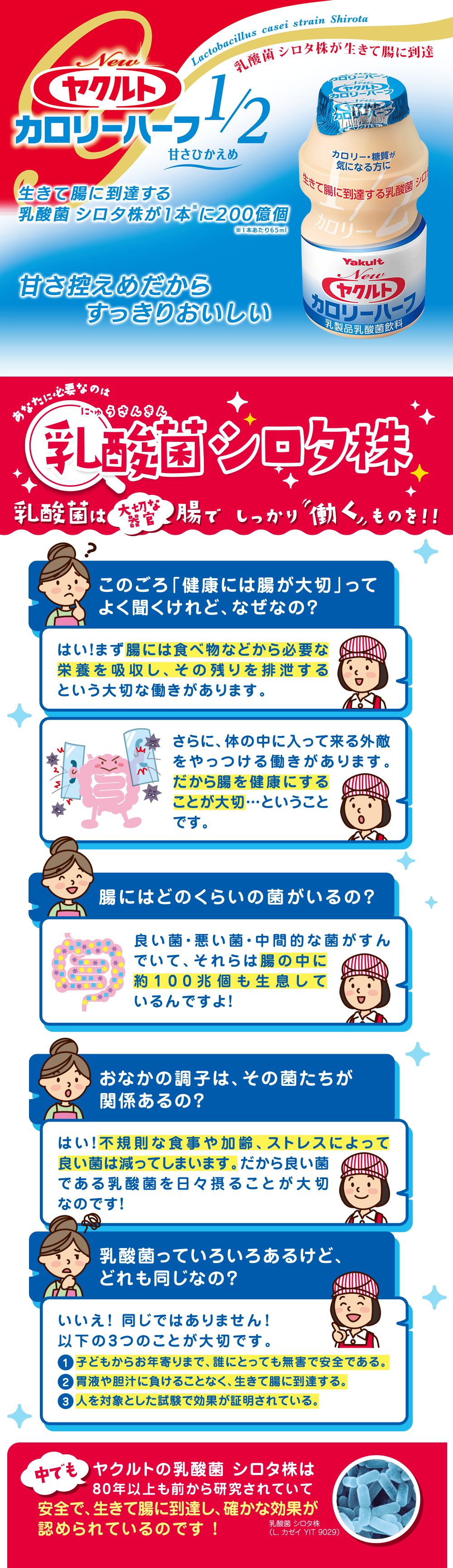 鼻の不快感を軽減…“開発10年”の『ヤクルトのおいしいはっ酵果実』が満を持して発売 | ORICON NEWS