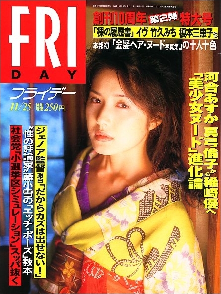 傷や汚れあり】0915れ2☆週刊現代1995/9/2【表紙/水野真紀】【秘蔵写真で見る「東京裁判」】【全国都道府県・素人ヌード選手権】(送料180円【ゆ60】の落札情報詳細  - Yahoo!オークション落札価格検索