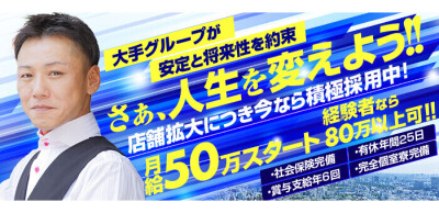 ZONEの求人情報｜福原のスタッフ・ドライバー男性高収入求人｜ジョブヘブン