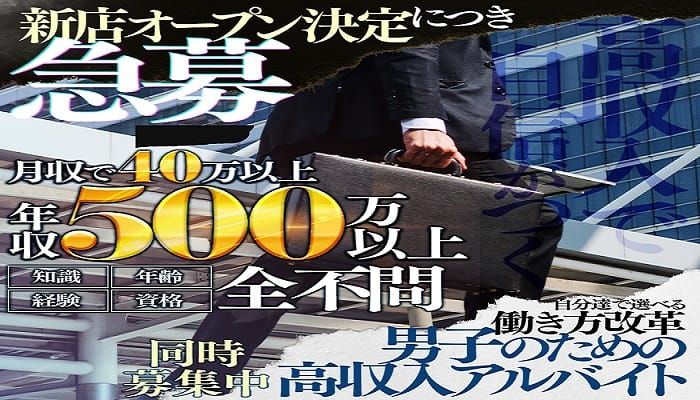 太田市｜デリヘルドライバー・風俗送迎求人【メンズバニラ】で高収入バイト