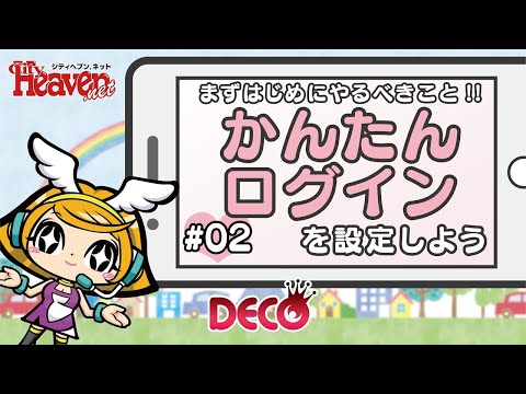 ヘブバン(ヘブンバーンズレッド)』にログインできない・ローディングが終わらない等の原因と対処法について解説