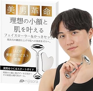 男必見！小顔になれる８つの方法 | ビューティ |