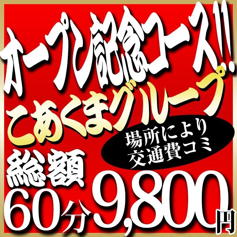 三倖あさひ - 熟女キャバクラ グロウ静岡・ジュクジョキャバクラ