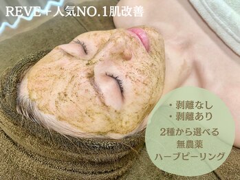 苫小牧/エステサロン/Body make salon エヴィ |