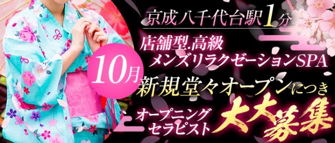 体験入店のメンズエステ求人募集【エステクイーン】