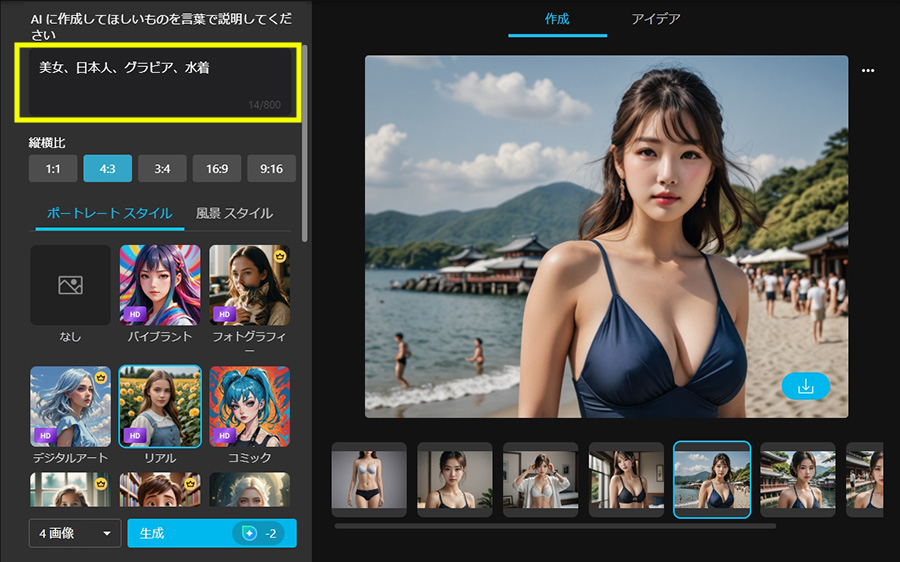 エロい目で見んじゃねえよ、このクズ」 26万人を罵倒したAI「罵倒少女」から考える「飽きない対話AI」の作り方：AI MEETUP 2（1/2 