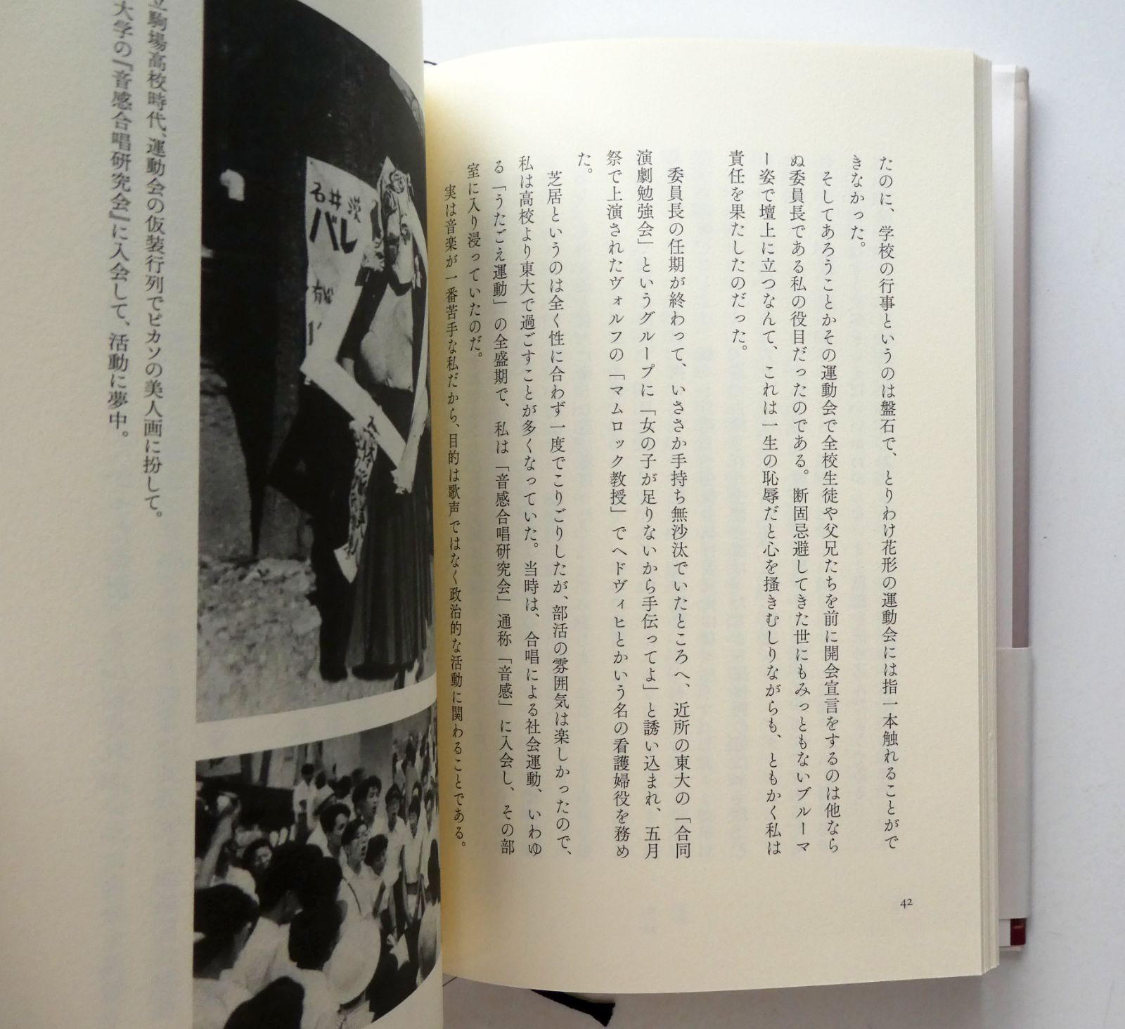 桐島洋子の“記憶”｜非常識な、憧れの人生【特別インタビュー】