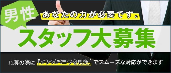 青森｜デリヘルドライバー・風俗送迎求人【メンズバニラ】で高収入バイト