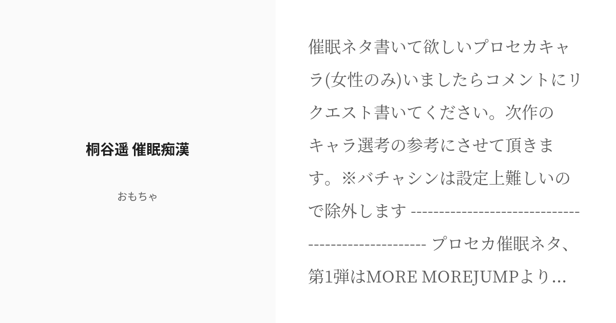 プロセカ][エロ画像]桐谷遥(きりたにはるか)に抜いてもらったよ～♪ | えろまじょさん/the2566 on X: