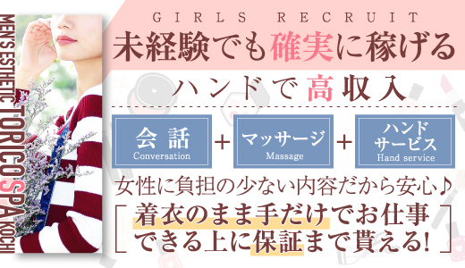 姫路の風俗求人・高収入バイト・スキマ風俗バイト | ハピハロで稼げる風俗スキマバイトを検索！