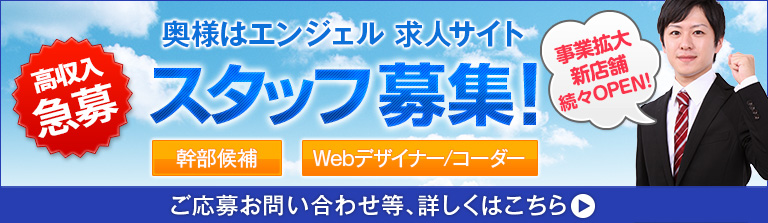 国分寺デリヘル│びしょぬれ社長秘書【デリヘル国分寺｜潮吹き｜コスプレ激安風俗】公式サイト