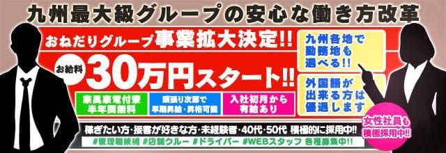 京都の風俗男性求人・バイト【メンズバニラ】