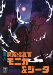 まんだらけ 渋谷店 深水さんにつられて、武内さんもちょっと鬼畜に・・・ - まんだらけトピックス