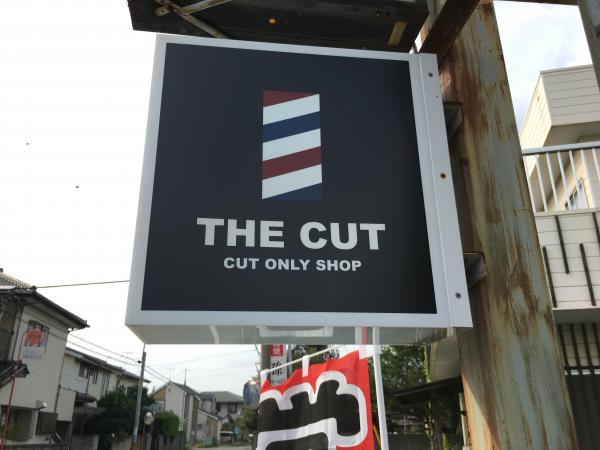 THE CUT ~カット専門店~(荒川沖駅のカット専門店)｜カットコンシェルジュ