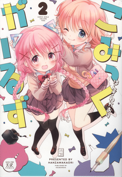 Comic Girls Can Badge Koyume