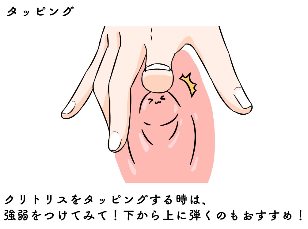 クリトリス愛撫で女性をイカせるセックステクニック【ピンポイント刺激のやり方とは】