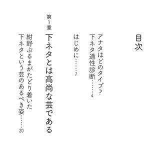 謎かけに魅せられた女・紺野ぶるま。どんなお題もコンマ数秒で男性器に « 日刊SPA!