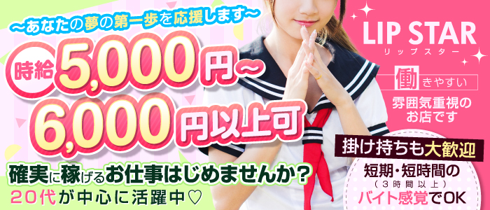 木更津・君津の風俗求人【バニラ】で高収入バイト