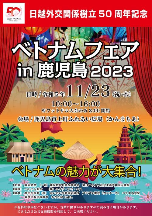 写真】【きょう20日まで】ベトナム、タイ、ネパール…9カ国10団体が参加、伝統舞踊や演奏で1400人魅了 鹿児島市でアジア青少年芸術祭〈WEB限定写真あり〉[1]  | 鹿児島のニュース