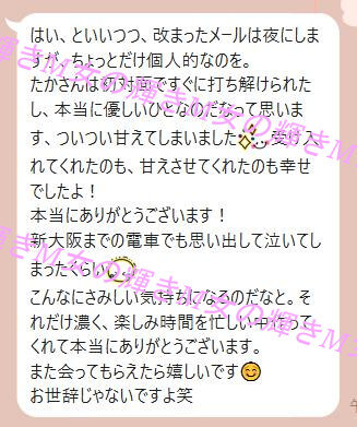 〇〇さんの女性用風俗体験レポ① 名前隠してほしいって本人が言ったから .. | 🐻