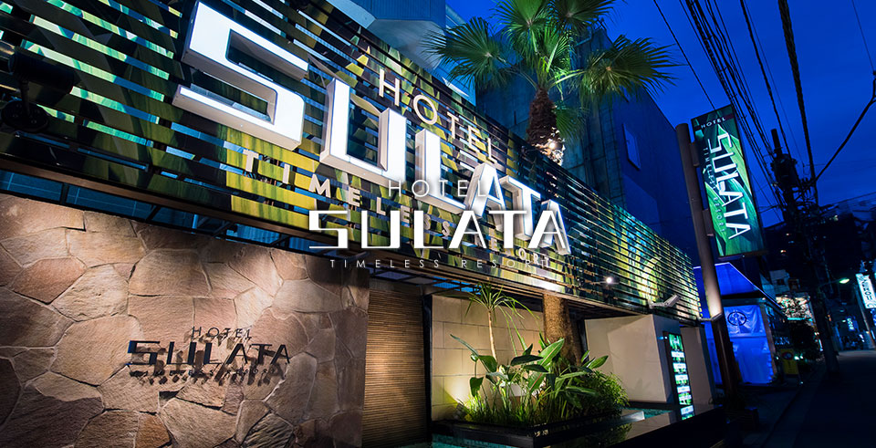 HOTEL SULATA 渋谷道玄坂 (スラタシブヤドウゲンザカ)｜東京都