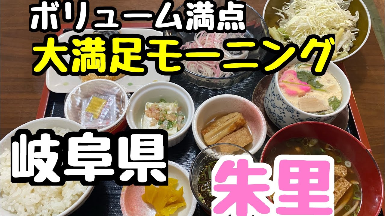 朱里（あかり）【岐阜県羽島郡岐南町】 | はるの食べ歩き備忘録