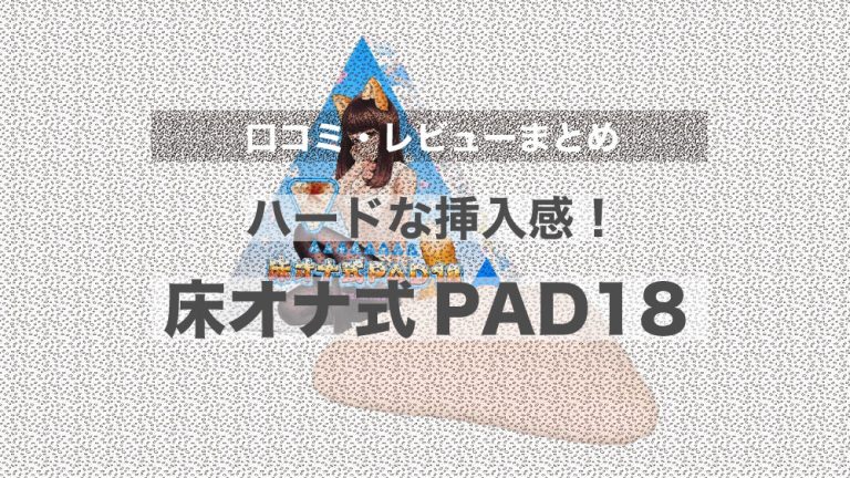 床オナは治すべき！正しいオナニー方法 – メンズ形成外科 |