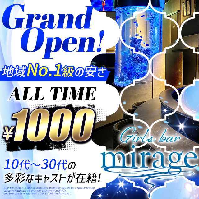 福岡市中央区のガールズバー おすすめ一覧【ポケパラ】