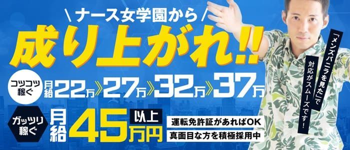 ソープランド求人【完全解説】お仕事の流れや内容・ソープ嬢のお給料